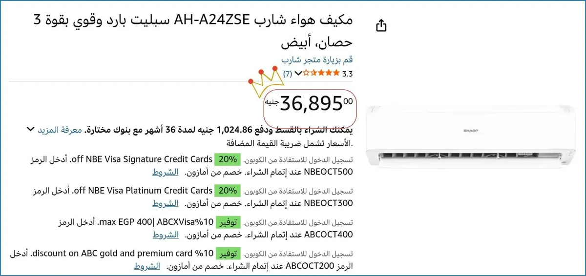 صورة 💥 عرض مايتفوتش