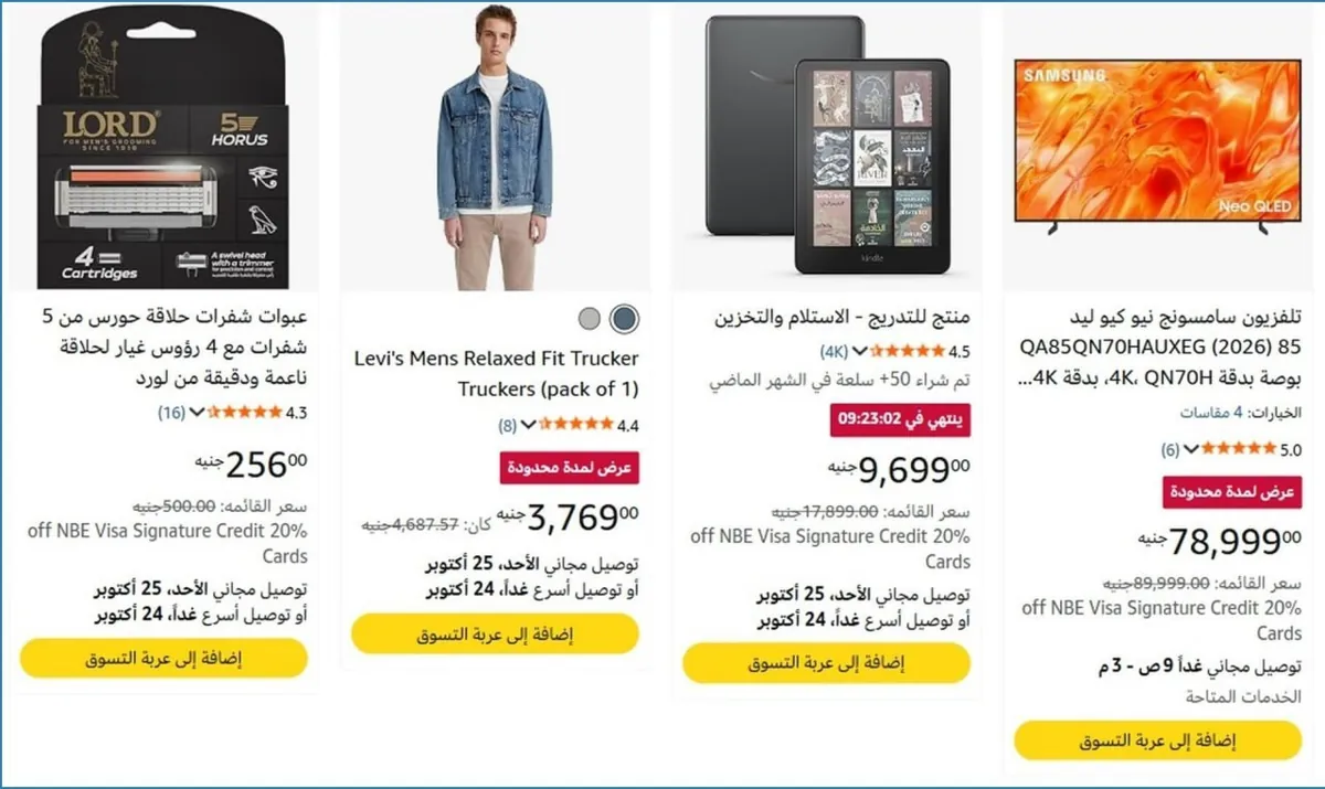 صورة 🔥 الحق العرض ده