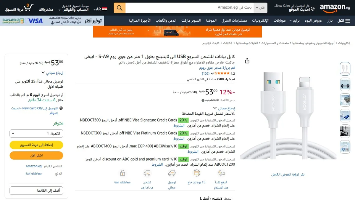 صورة 👑 عرض على كابل بيانات للشحن السريع USB الى لايتنينج بطول 1 متر من جوي روم S-A9 - ابيض