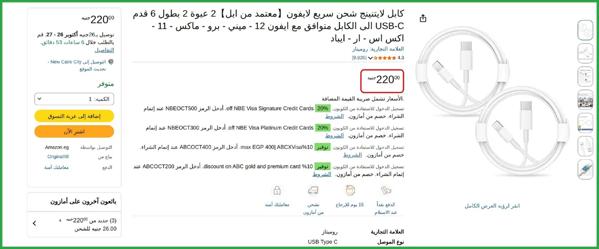 صورة كابل لايتنينج شحن سريع لايفون【معتمد من ابل】2 عبوة 2 بطول 6 قدم USB-C الى الكابل متوافق مع ايفون 12 - ميني - برو - ماكس - 11 - اكس اس - ار - ايباد