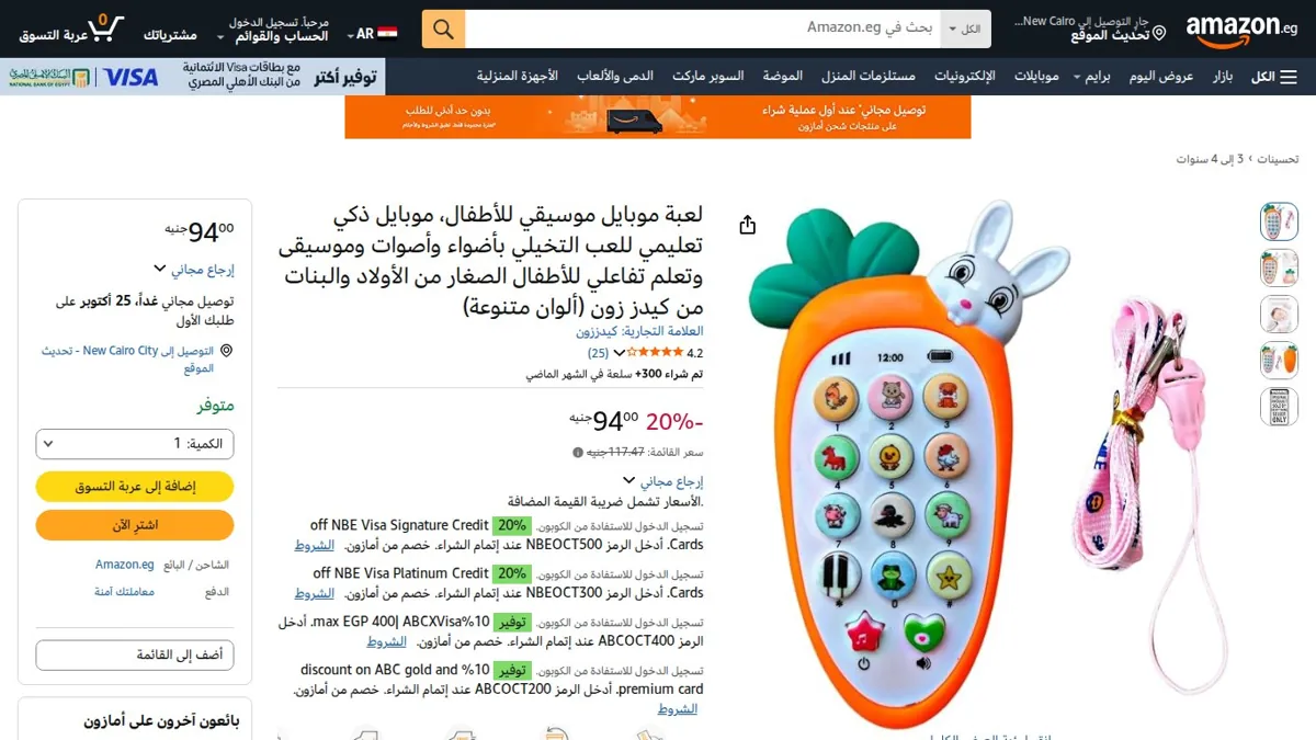 صورة 👑 عرض على لعبة موبايل موسيقي للأطفال، موبايل ذكي تعليمي للعب التخيلي بأضواء وأصوات وموسيقى وتعلم تفاعلي للأطفال الصغار من الأولاد والبنات من كيدز زون (ألوان متنوعة)