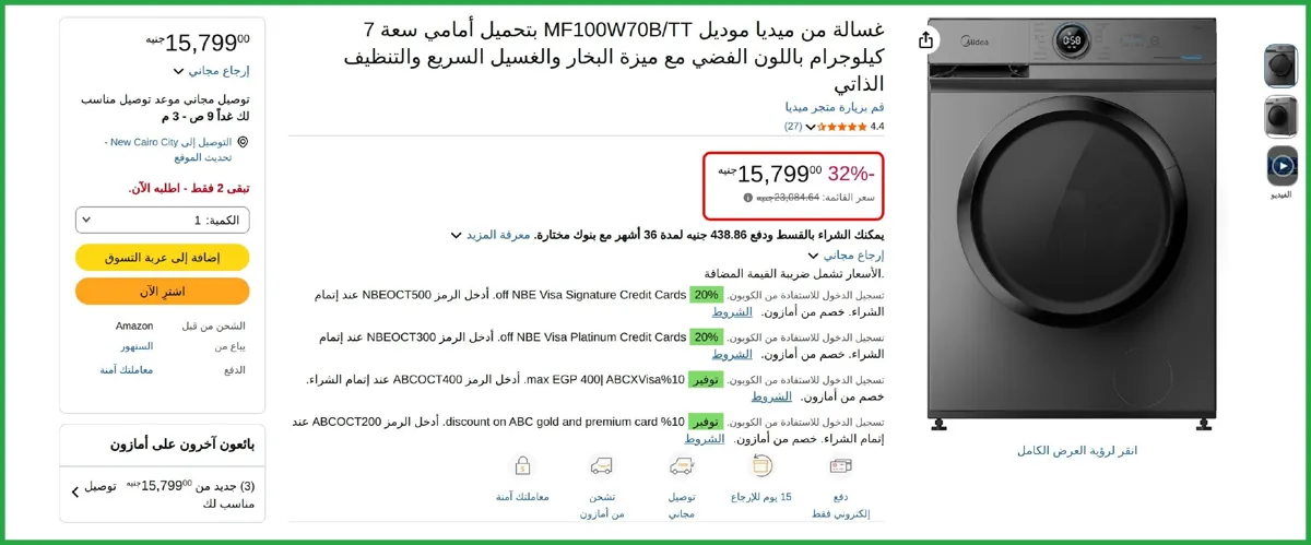 صورة 🔥 عرض علي غسالة من ميديا موديل MF100W70B/TT بتحميل أمامي سعة 7 كيلوجرام باللون الفضي مع ميزة البخار والغسيل السريع والتنظيف الذاتي