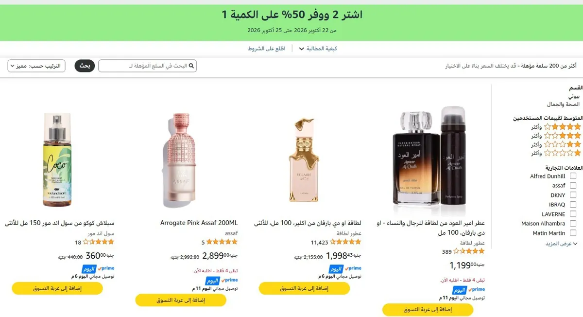 صورة 🔥 اشتـري قطعتيــن و احصل علي خصم اضافي 50% علي القطعة التانية