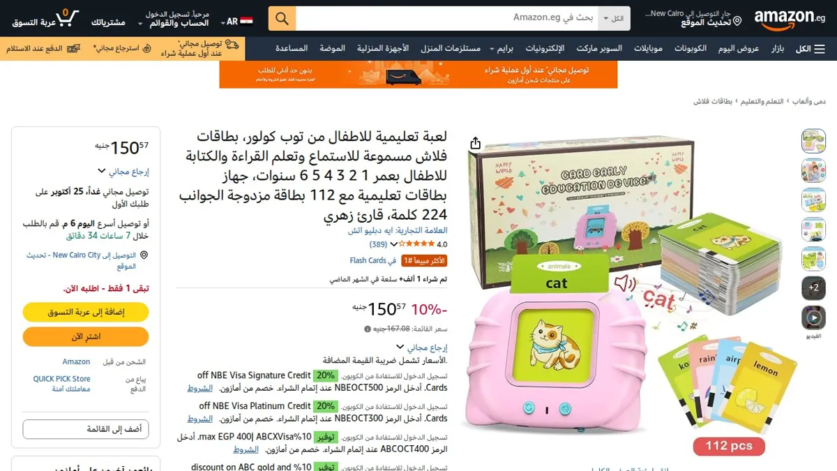 صورة 👑 عرض على لعبة تعليمية للاطفال من توب كولور، بطاقات فلاش مسموعة للاستماع وتعلم القراءة والكتابة للاطفال بعمر 1 2 3 4 5 6 سنوات، جهاز بطاقات تعليمية مع 112 بطاقة مزدوجة الجوانب 224 