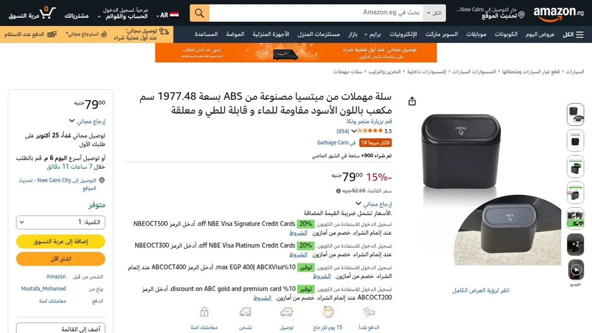 صورة 👑 عرض على سلة مهملات من ميتسيا مصنوعة من ABS بسعة 1977.48 سم مكعب باللون الأسود مقاومة للماء و قابلة للطي و معلقة