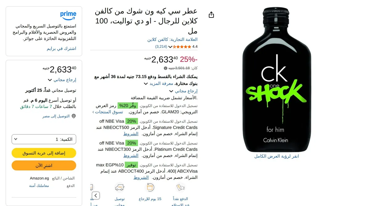 صورة عطر سي كيه ون شوك من كالفن كلاين للرجال - او دي تواليت، 100 مل