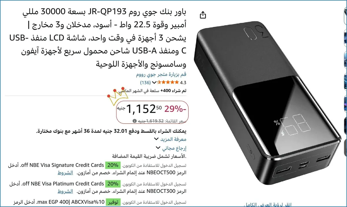 صورة باور بنك جوي روم JR-QP193 بسعة 30000 مللي أمبير وقوة 22.5 واط - أسود، مدخلان و3 مخارج | يشحن 3 أجهزة في وقت واحد، شاشة LCD منفذ USB-C ومنفذ USB-A شاحن محمول سريع لأجهزة آيفون وسامس
