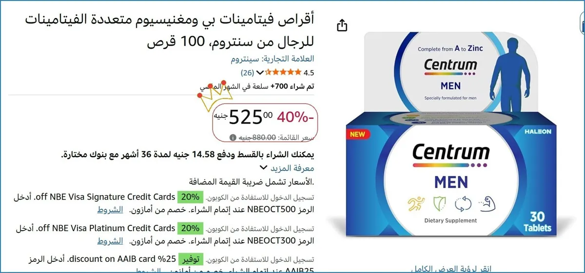 صورة أقراص فيتامينات بي ومغنيسيوم متعددة الفيتامينات للرجال من سنتروم، 100 قرص