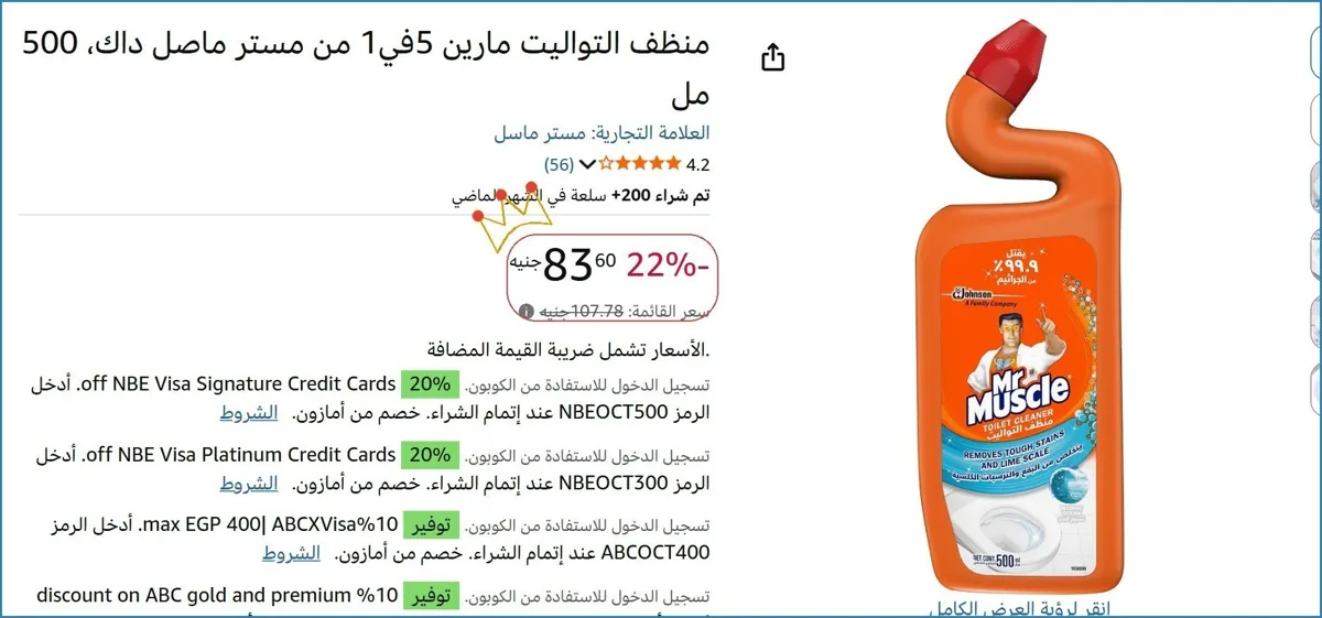 صورة 🔥 الحق العرض ده