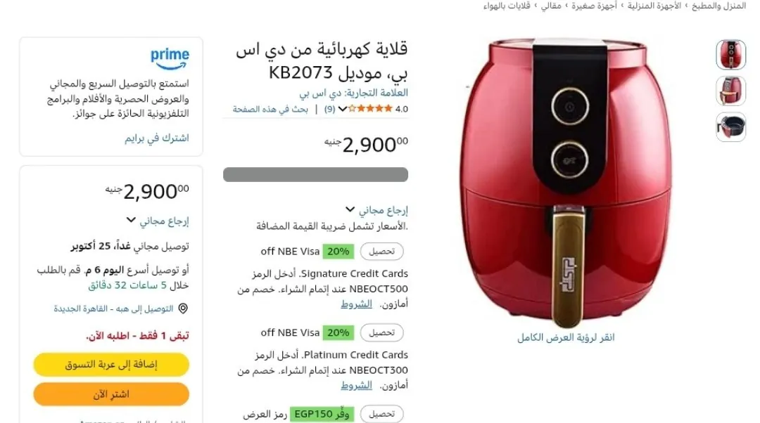 صورة قلاية هوائية 2.6 لتر من DSP موديل KB2073 بسعر 2900 جنيه