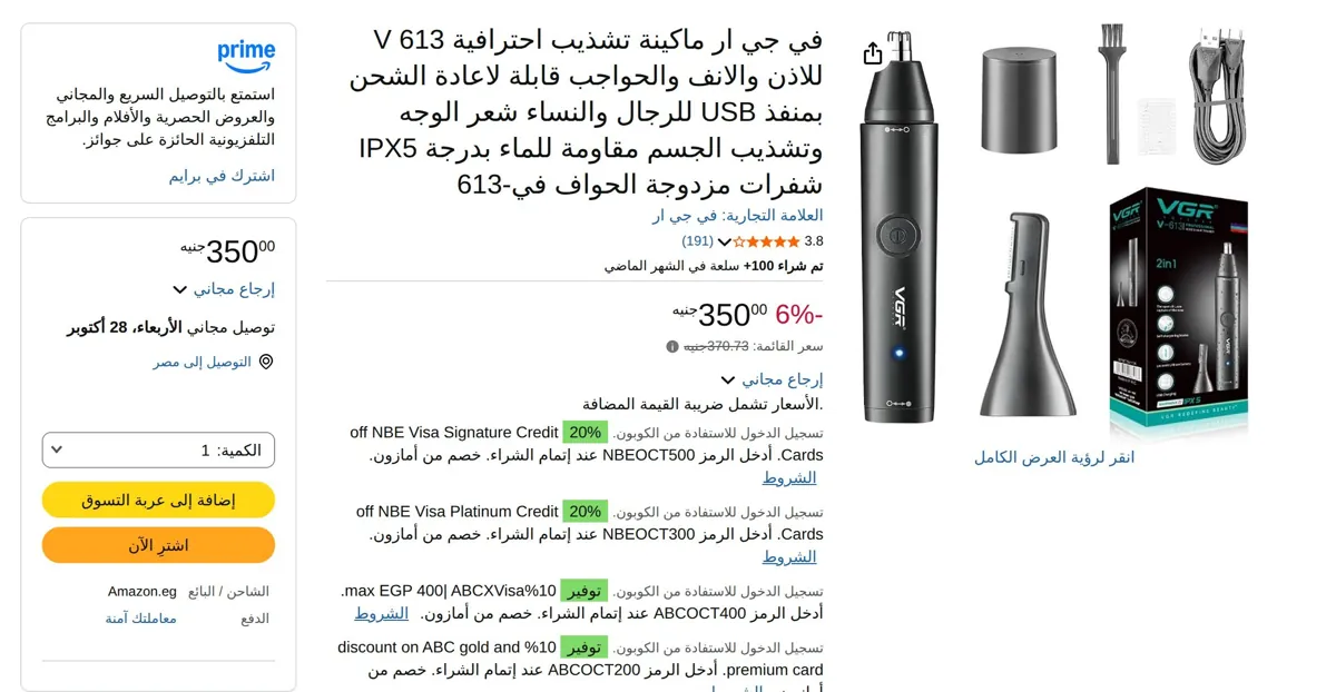 صورة في جي ار ماكينة تشذيب احترافية V 613 للاذن والانف والحواجب قابلة لاعادة الشحن بمنفذ USB للرجال والنساء شعر الوجه وتشذيب الجسم مقاومة للماء بدرجة IPX5 شفرات مزدوجة الحواف في-613