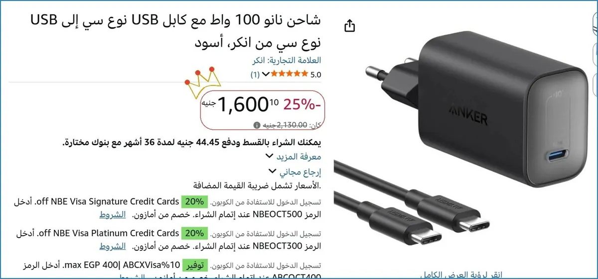 صورة شاحن نانو 100 واط مع كابل USB نوع سي إلى USB نوع سي من انكر، أسود