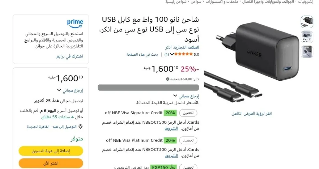 صورة شاحن نانو 100 واط مع كابل USB نوع سي إلى USB نوع سي من انكر، أسود بسعر 1600ج