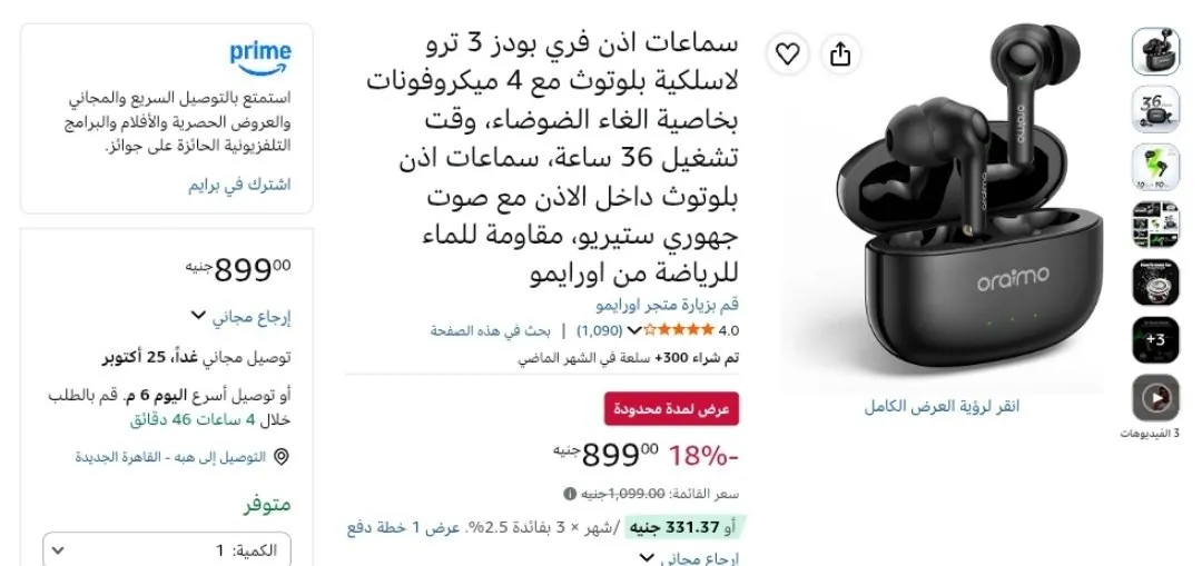 صورة سماعة أورايمو Oraimo FreePods 3 TWS موديل OEB-E104DC بسعر 899 جنيه