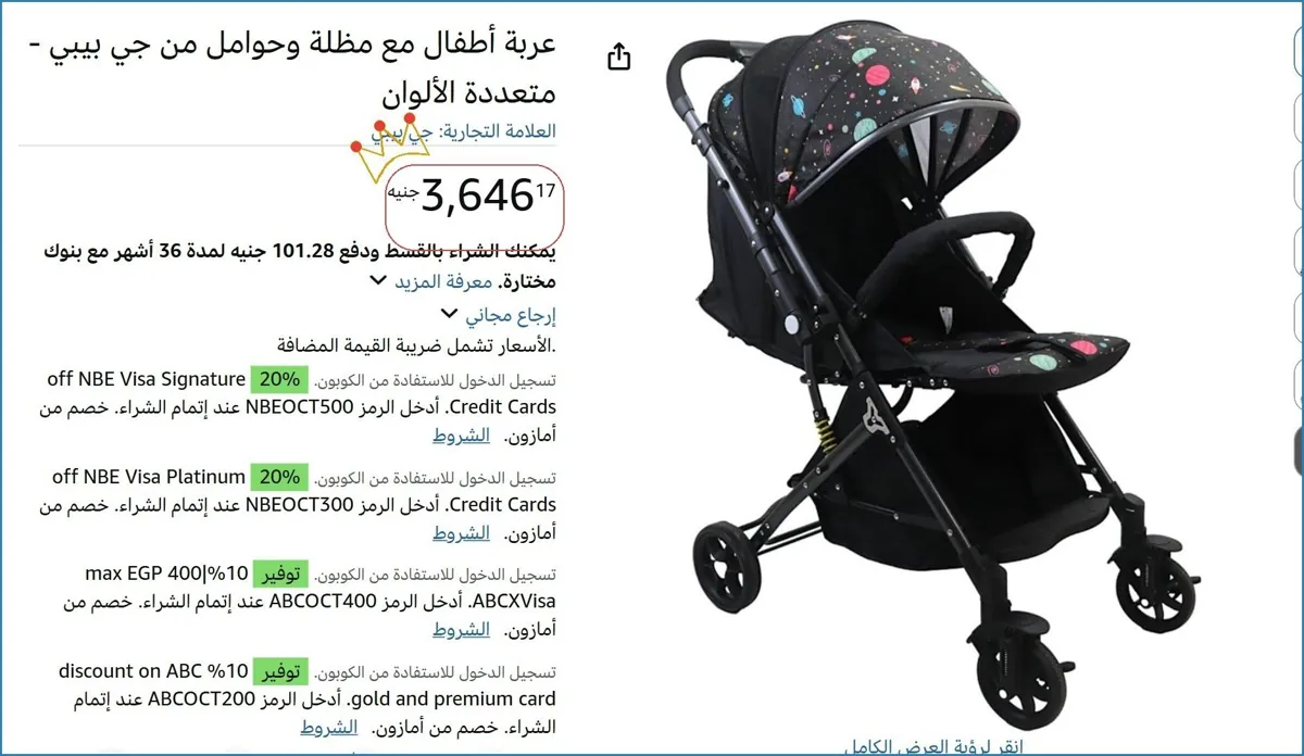 صورة 💸 وفر فلوسك