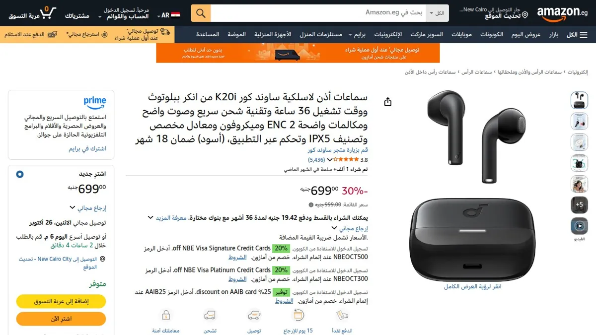 صورة 👑 عرض على سماعات أذن لاسلكية ساوند كور K20i من انكر ببلوتوث ووقت تشغيل 36 ساعة وتقنية شحن سريع وصوت واضح ومكالمات واضحة ENC 2 وميكروفون ومعادل مخصص وتصنيف IPX5 وتحكم عبر التطبيق، (