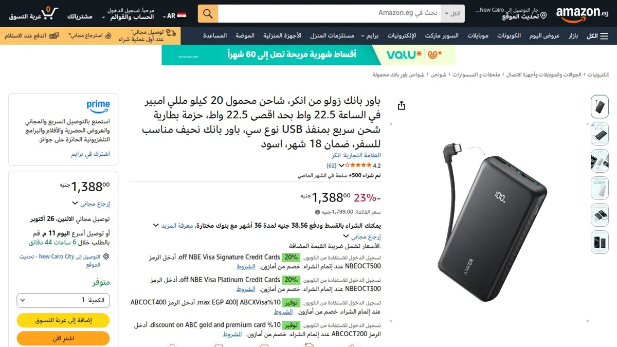 صورة 👑 عرض على باور بانك زولو من انكر، شاحن محمول 20 كيلو مللي امبير في الساعة 22.5 واط بحد اقصى 22.5 واط، حزمة بطارية شحن سريع بمنفذ USB نوع سي، باور بانك نحيف مناسب للسفر، ضمان 18 شهر