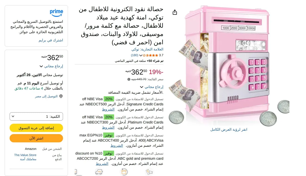صورة حصالة نقود الكترونية للاطفال من توكي، امنة كهدية عيد ميلاد للاطفال، حصالة مع كلمة مرور/موسيقى، للاولاد والبنات، صندوق امن (احمر ف فضي)