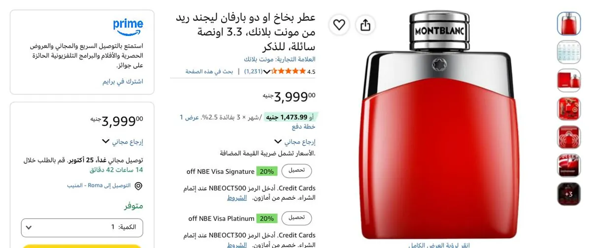 صورة عطر LEGEND RED من MONTBLANC بـ2875ج لما تشترى قطعتين بعد خصومات العطور