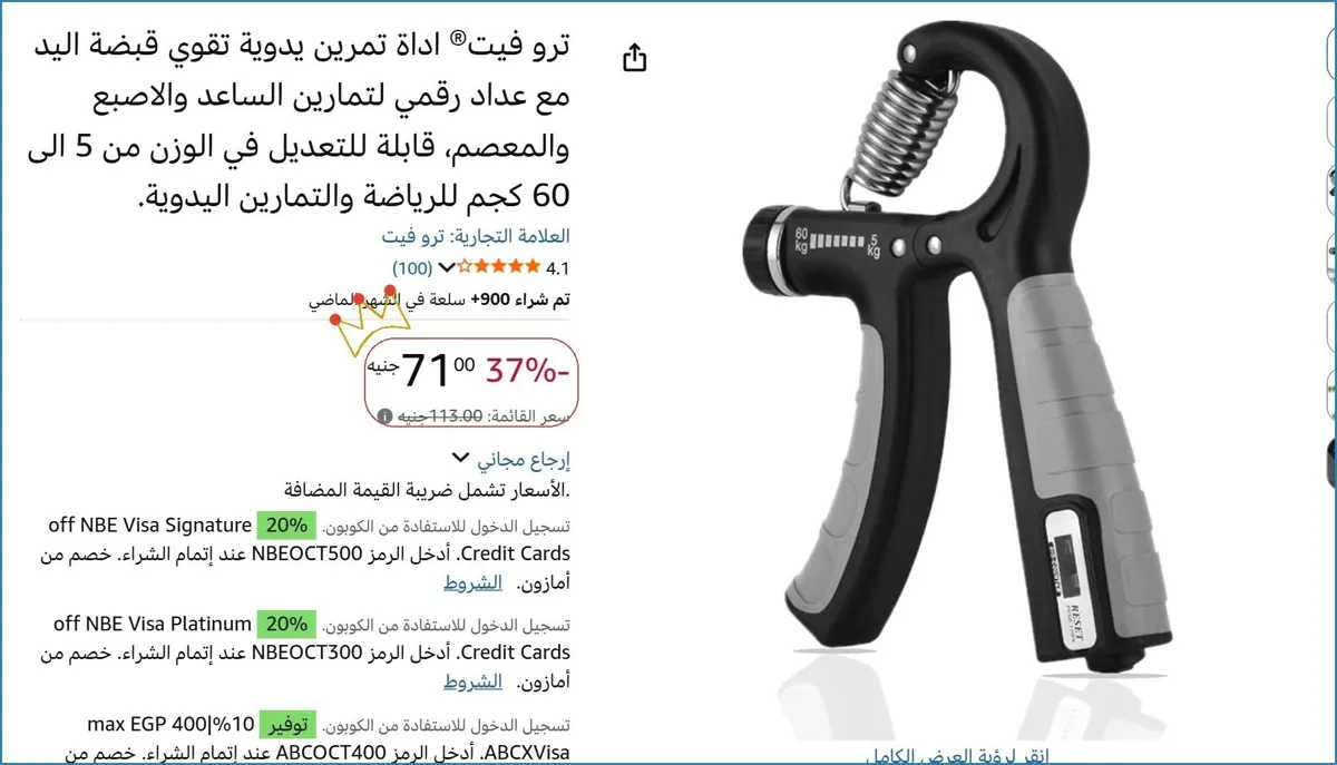 صورة ترو فيت® اداة تمرين يدوية تقوي قبضة اليد مع عداد رقمي لتمارين الساعد والاصبع والمعصم، قابلة للتعديل في الوزن من 5 الى 60 كجم للرياضة والتمارين اليدوية.