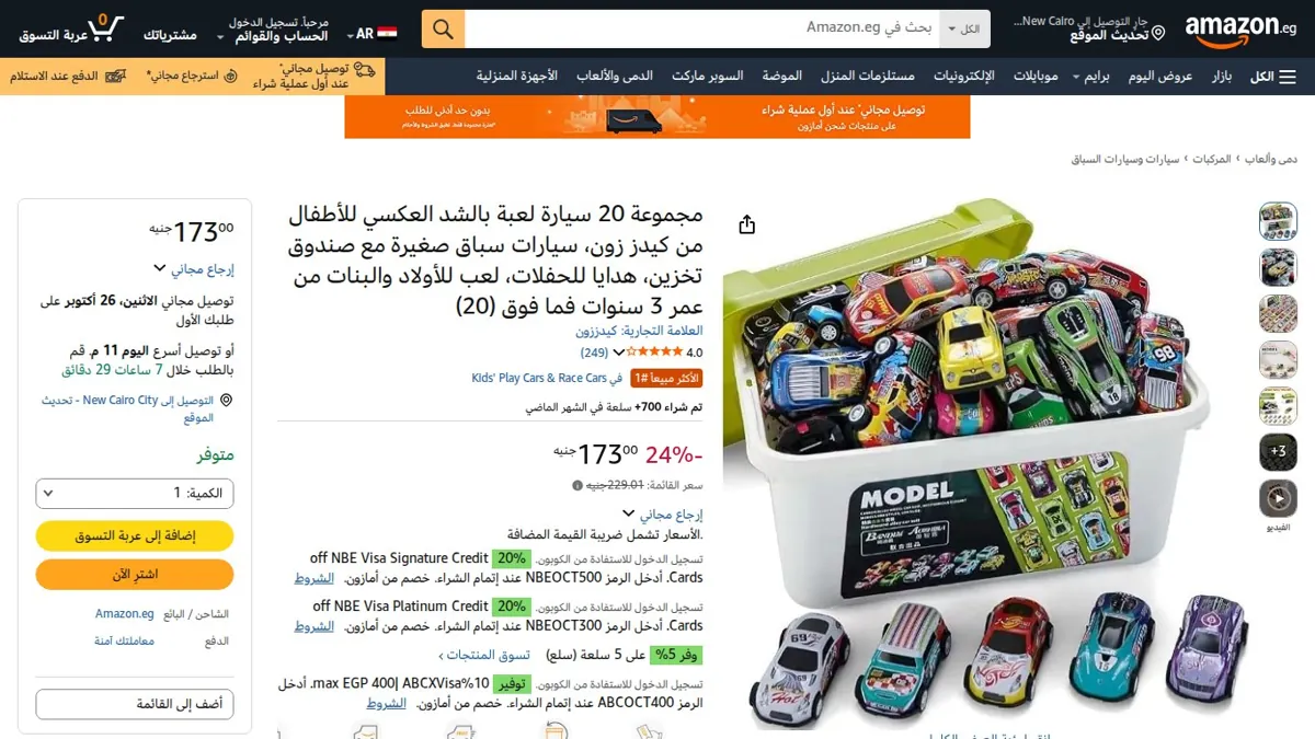 صورة 👑 عرض على مجموعة 20 سيارة لعبة بالشد العكسي للأطفال من كيدز زون، سيارات سباق صغيرة مع صندوق تخزين، هدايا للحفلات، لعب للأولاد والبنات من عمر 3 سنوات فما فوق (20)