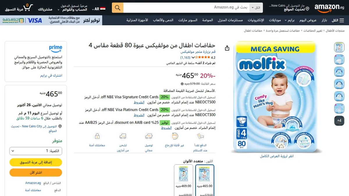 صورة 👑 عرض على حفاضات اطفال من مولفيكس عبوة 80 قطعة مقاس 4