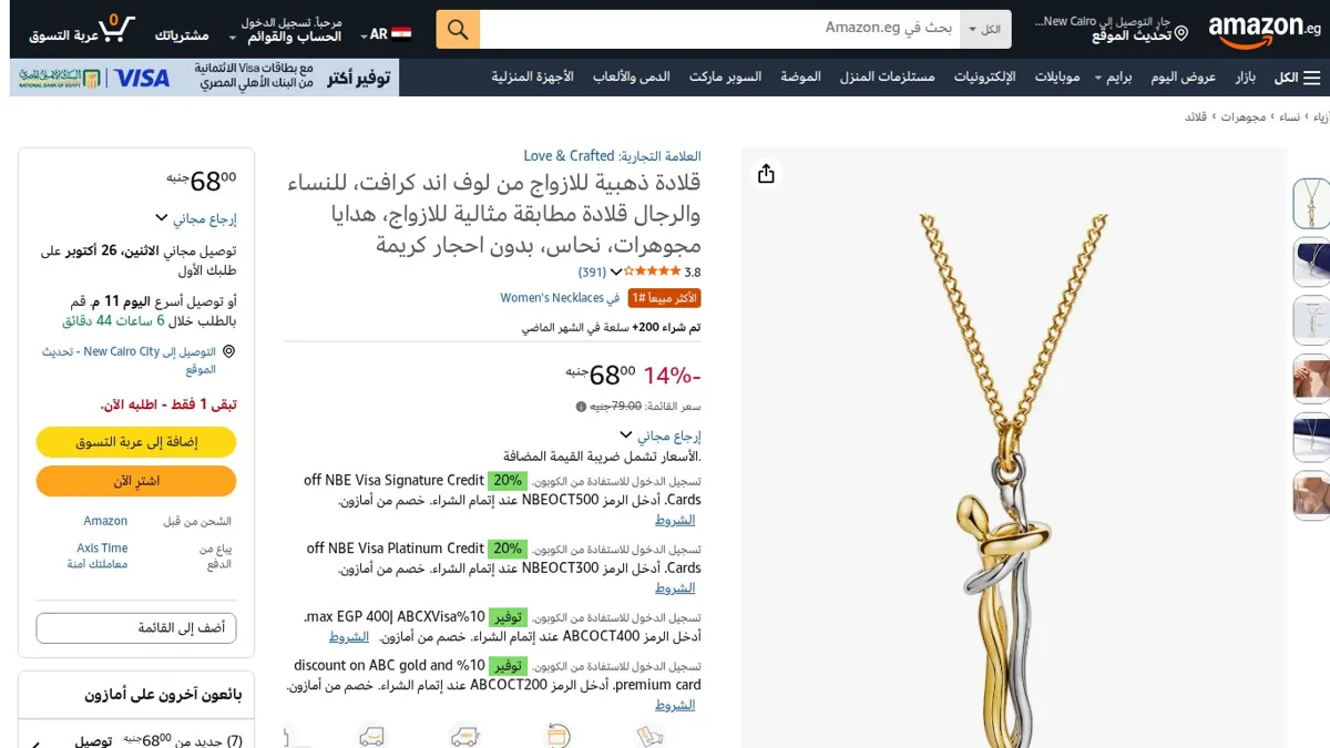 صورة 👑 عرض على قلادة ذهبية للازواج من لوف اند كرافت، للنساء والرجال قلادة مطابقة مثالية للازواج، هدايا مجوهرات، نحاس، بدون احجار كريمة