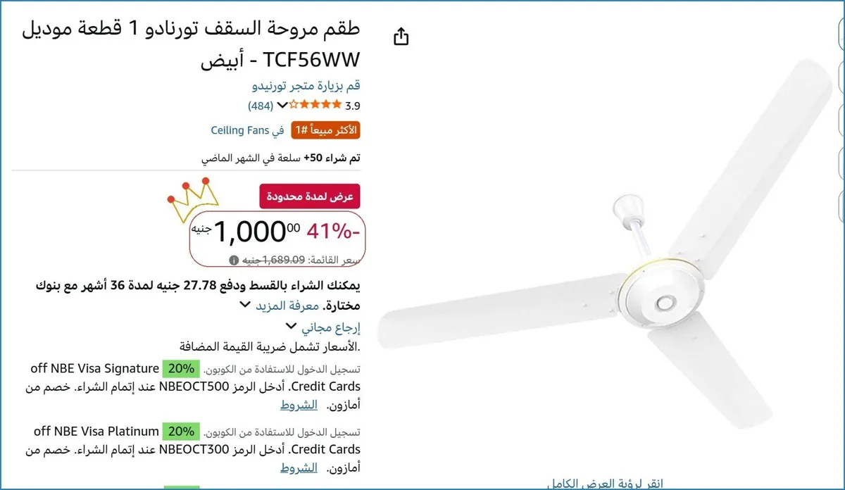 صورة طقم مروحة السقف تورنادو 1 قطعة موديل TCF56WW - أبيض