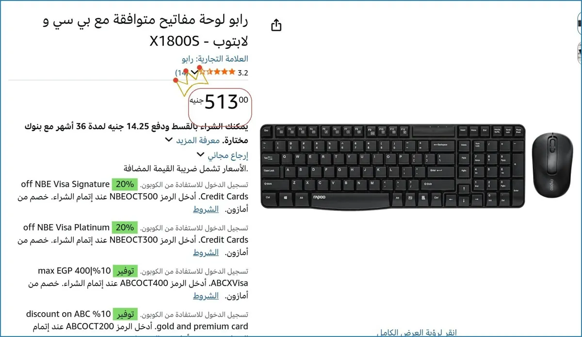 صورة 🔥 الحق العرض ده