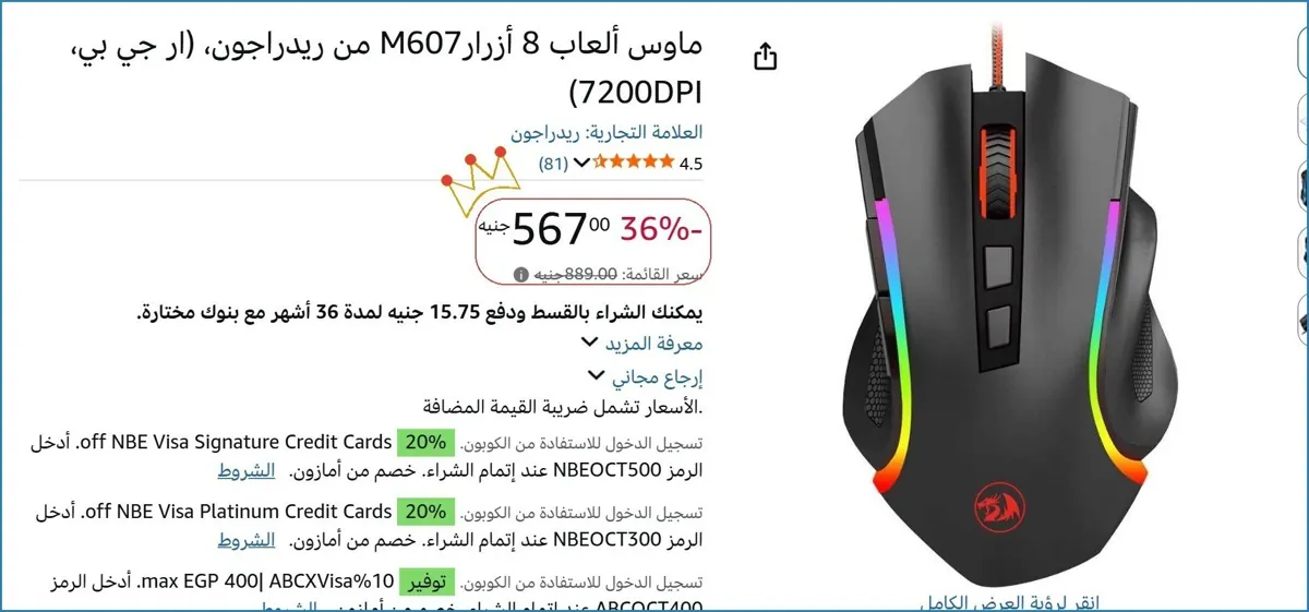 صورة ماوس ألعاب 8 أزرارM607 من ريدراجون، (ار جي بي، 7200DPI)