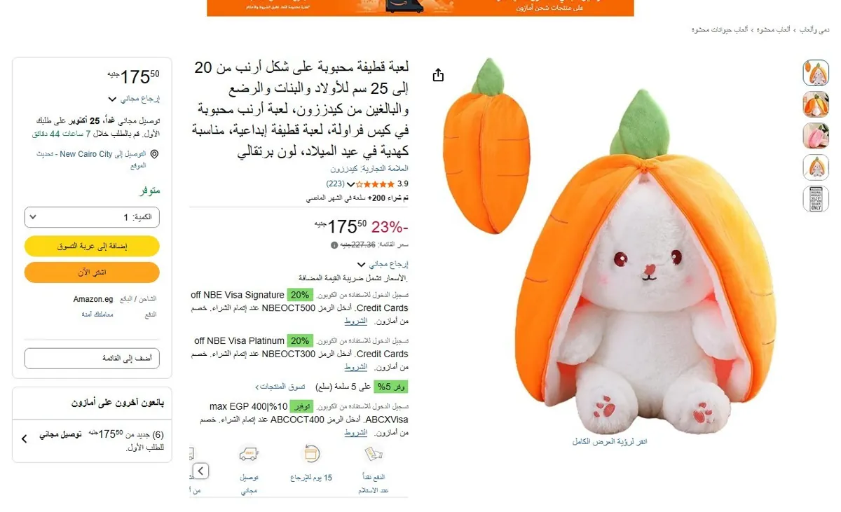 صورة 🔥 عرض على لعبة قطيفة محبوبة على شكل أرنب من 20 إلى 25 سم للأولاد والبنات والرضع والبالغين من كيدززون، لعبة أرنب محبوبة في كيس فراولة، لعبة قطيفة إبداعية، مناسبة كهدية في عيد الميلا