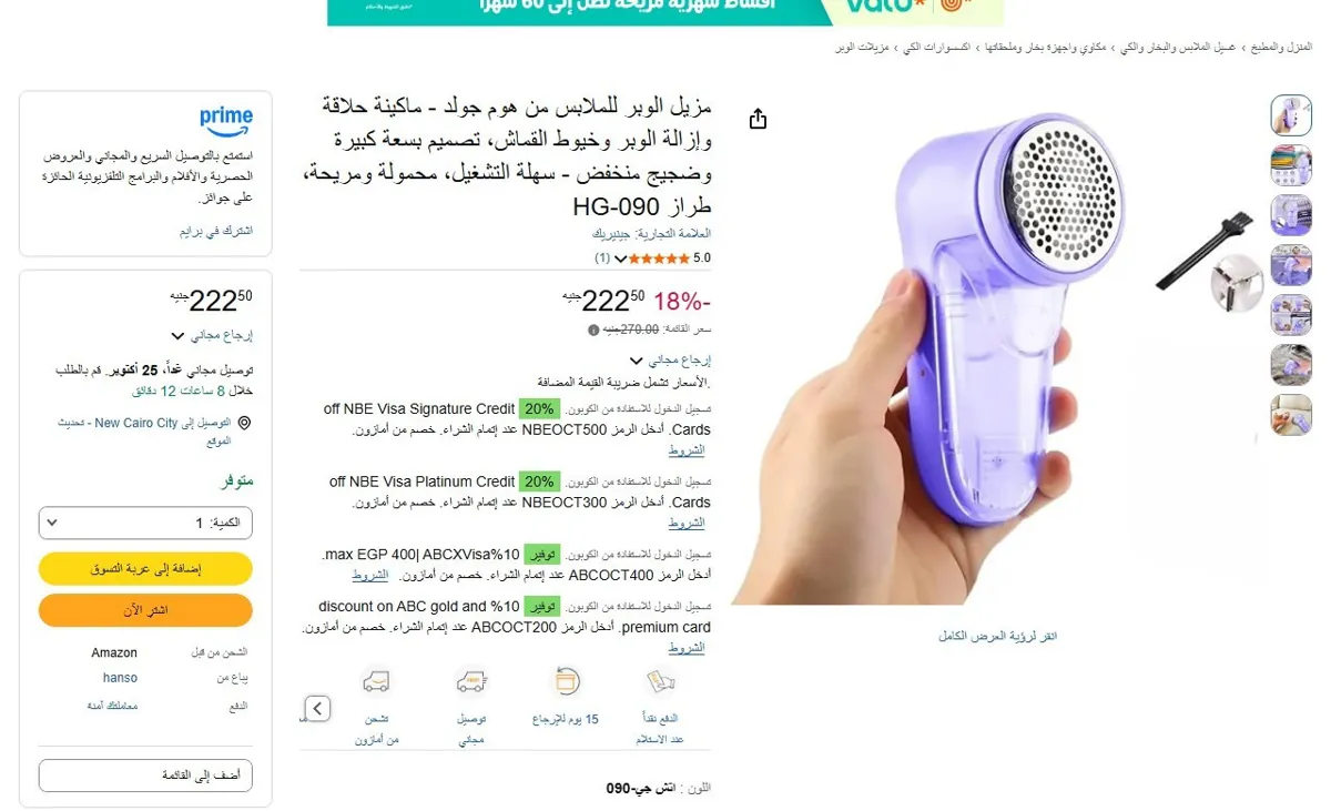 صورة 🔥 عرض على مزيل الوبر للملابس من هوم جولد - ماكينة حلاقة وإزالة الوبر وخيوط القماش، تصميم بسعة كبيرة وضجيج منخفض - سهلة التشغيل، محمولة ومريحة، طراز HG-090