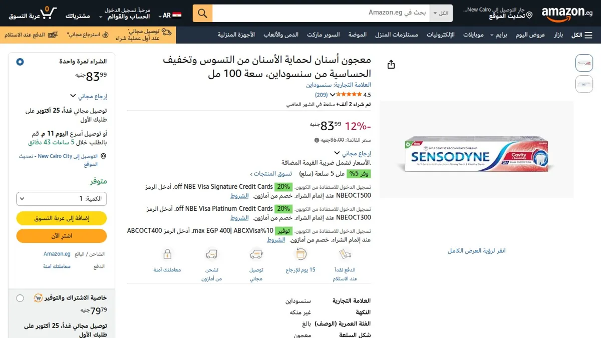 صورة 👑 عرض على معجون أسنان لحماية الأسنان من التسوس وتخفيف الحساسية من سنسوداين، سعة 100 مل