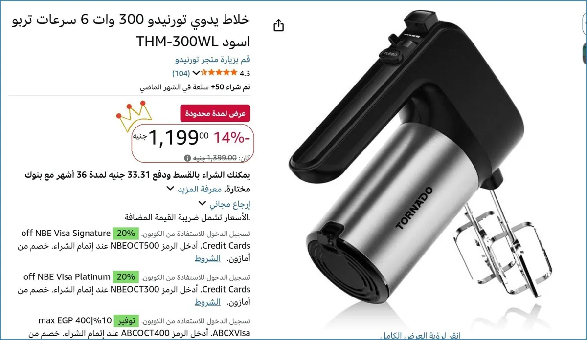 صورة 👌 سعر مش هيتكرر
