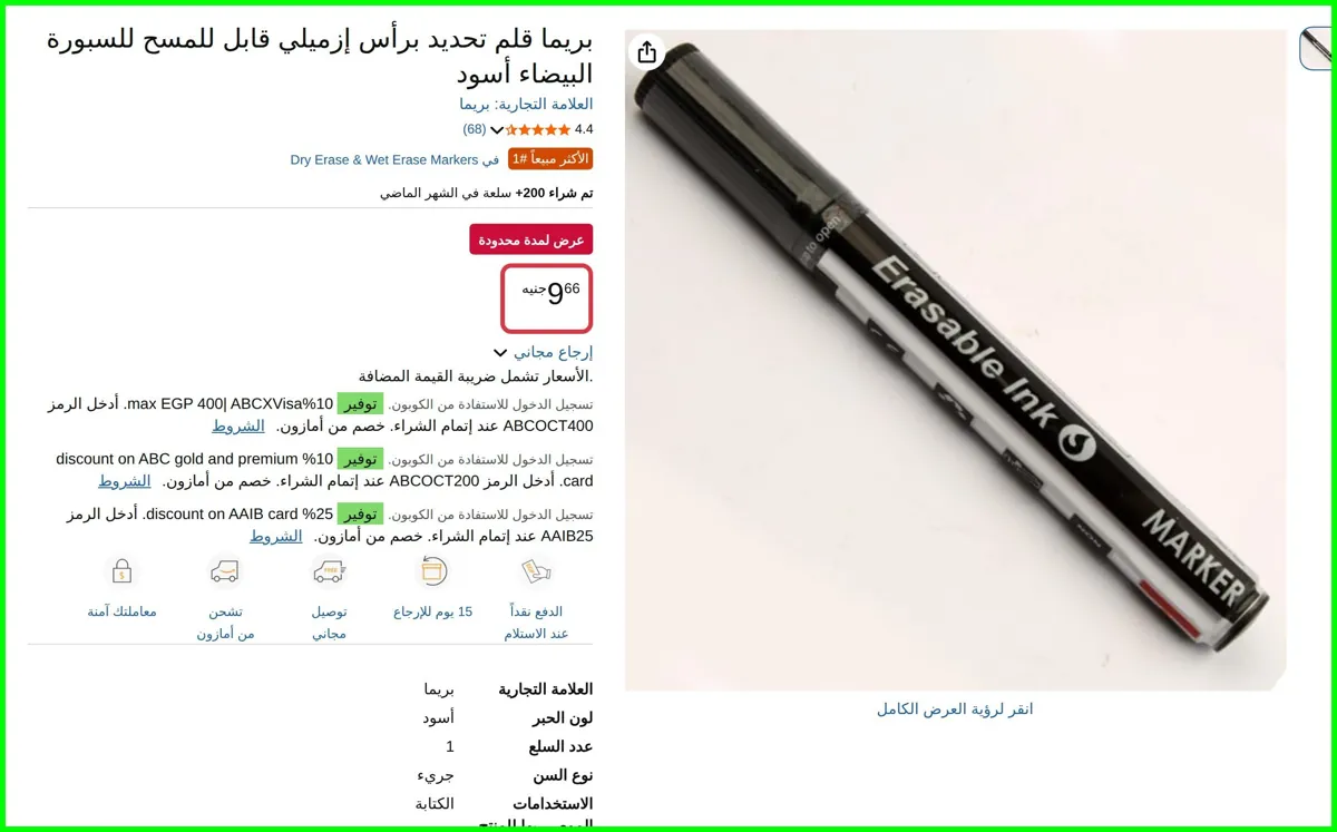 صورة قلم تحديد برأس إزميلي قابل للمسح للسبورة البيضاء أسود من بريما