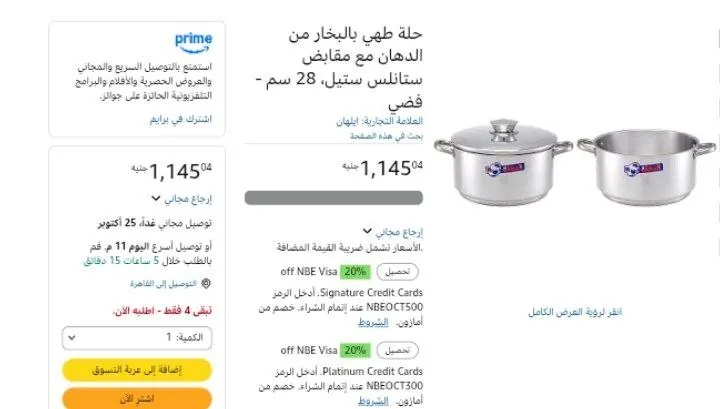 صورة حلة طهي بالبخار من الدهان مع مقابض ستانلس ستيل، 28 سم - فضي