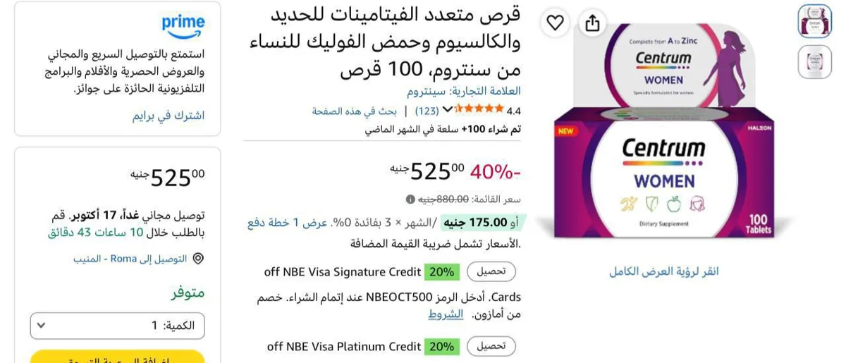 صورة قرص متعدد الفيتامينات للحديد والكالسيوم وحمض الفوليك للنساء من سنتروم، 100 قرص بسعر 525 ج