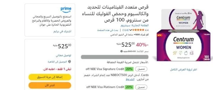 صورة قرص متعدد الفيتامينات للحديد والكالسيوم وحمض الفوليك للنساء من سنتروم، 100 قرص