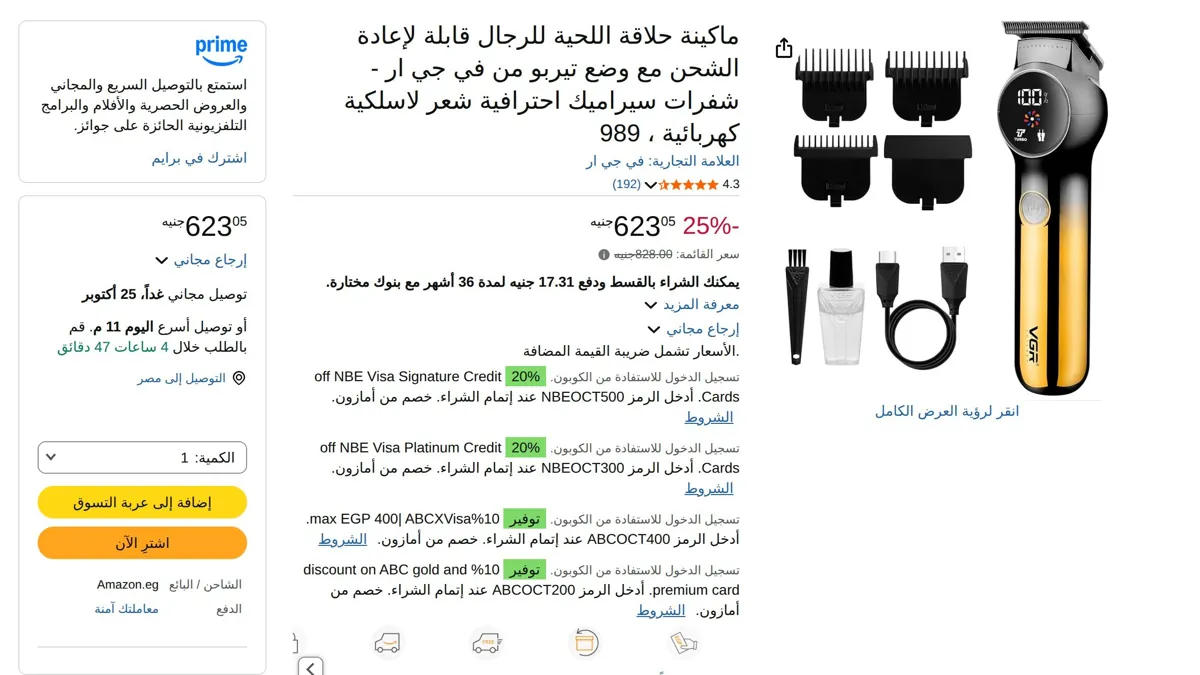 صورة ماكينة حلاقة اللحية للرجال قابلة لإعادة الشحن مع وضع تيربو من في جي ار - شفرات سيراميك احترافية شعر لاسلكية كهربائية ، 989