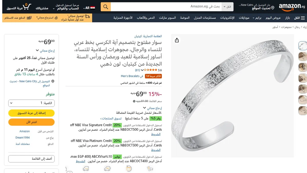 صورة 👑 عرض على سوار مفتوح بتصميم آية الكرسي بخط عربي للنساء والرجال، مجوهرات إسلامية للنساء، أساور إسلامية للعيد ورمضان ورأس السنة الجديدة من كيتيان، لون ذهبي