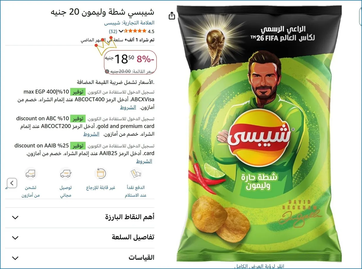 صورة 💥 عرض مايتفوتش