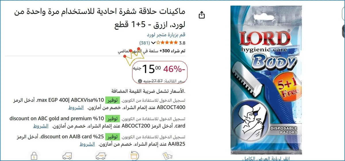 صورة ماكينات حلاقة شفرة احادية للاستخدام مرة واحدة من لورد، ازرق - 5+1 قطع