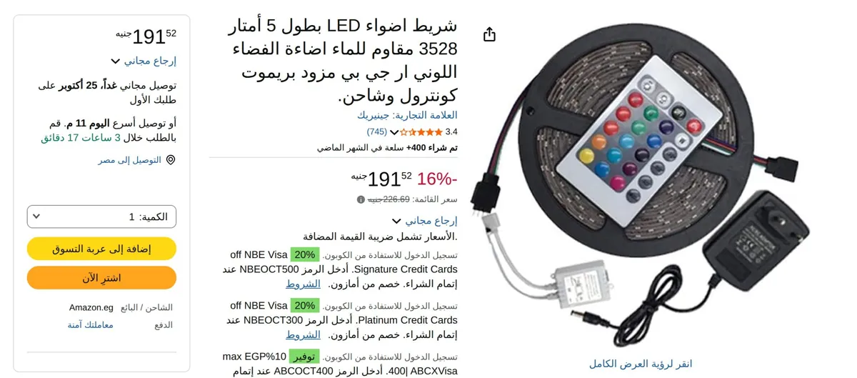 صورة شريط اضواء LED بطول 5 أمتار 3528 مقاوم للماء اضاءة الفضاء اللوني ار جي بي مزود بريموت كونترول وشاحن.