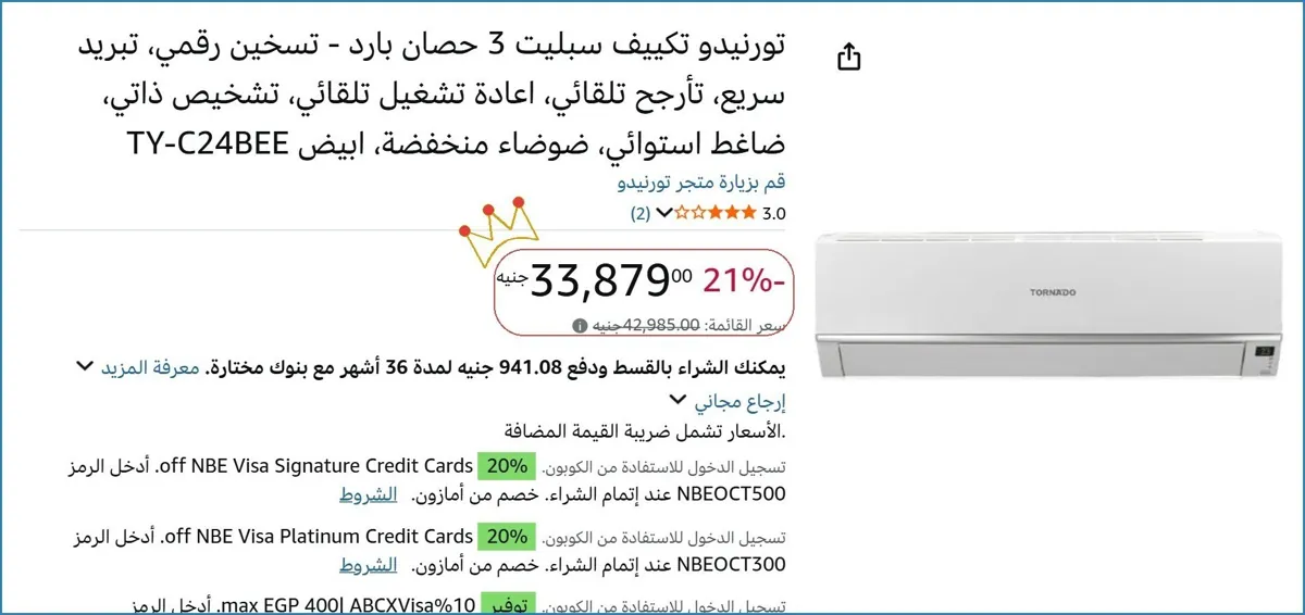 صورة 👌 سعر مش هيتكرر