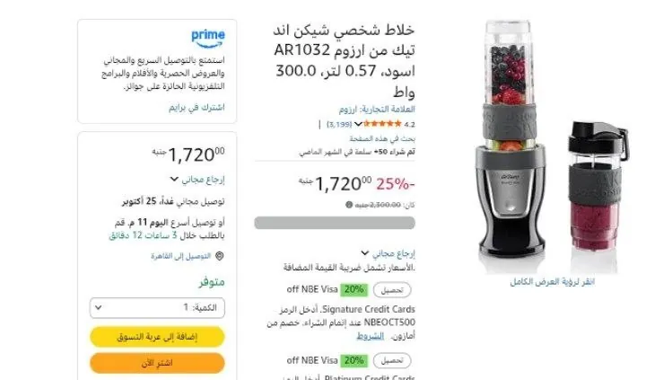 صورة خلاط شخصي شيكن اند تيك من ارزوم AR1032 اسود، 0.57 لتر، 300.0 واط