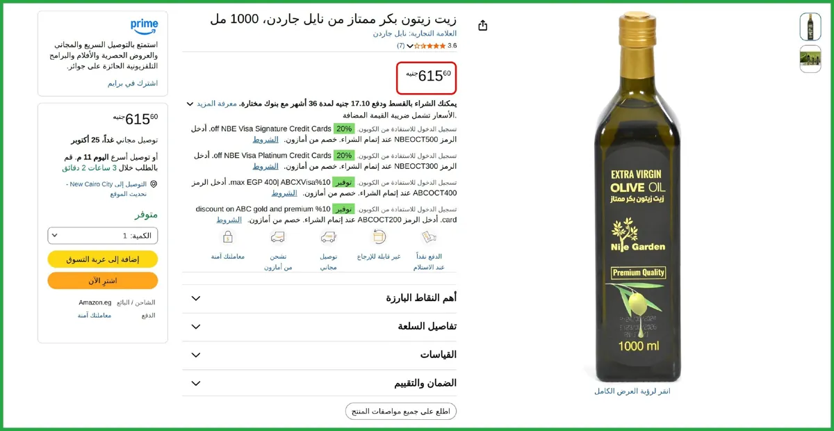صورة بسعـــر ممتـــــاز
