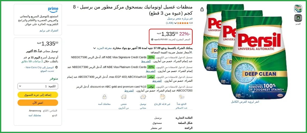 صورة (عبوة من 3 قطع) كل قطعة 8 كجم