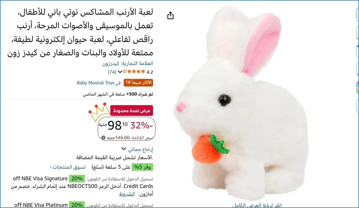 صورة لعبة الأرنب المشاكس نوتي باني للأطفال، تعمل بالموسيقى والأصوات المرحة، أرنب راقص تفاعلي، لعبة حيوان إلكترونية لطيفة، ممتعة للأولاد والبنات والصغار من كيدز زون