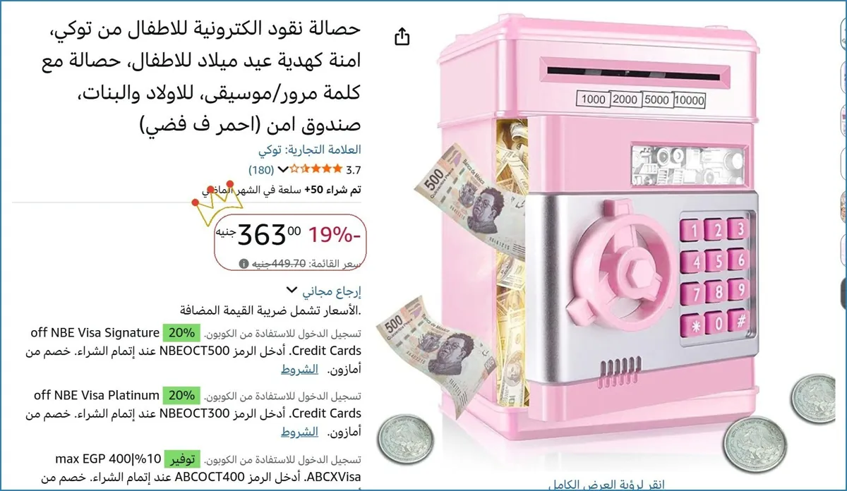 صورة 💥 عرض مايتفوتش