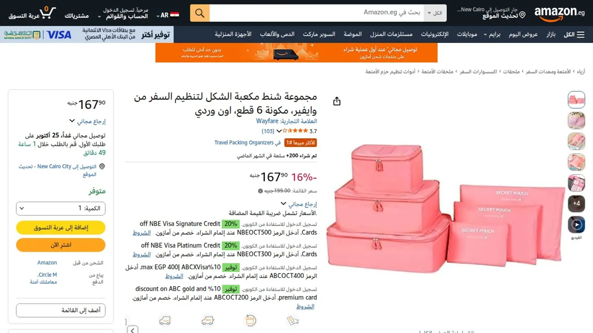 صورة 👑 عرض على مجموعة شنط مكعبة الشكل لتنظيم السفر من وايفير، مكونة 6 قطع، اون وردي